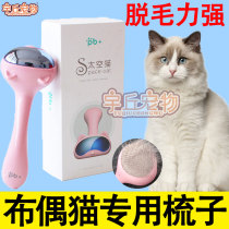 Cat comb Puppet cat long hair special supplies flea comb cat with fluff hair cleaning kitty open comb