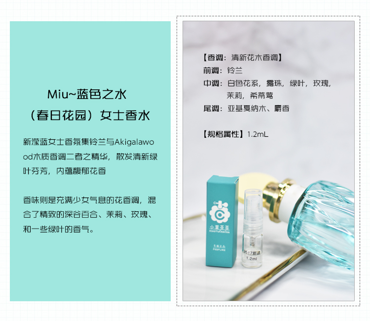 Trà nhỏ 2018 miu mới đích thực có cùng tên / nước xanh / hoa bạc lady Eau de toilet mẫu - Nước hoa suddenly madame glamour 50ml