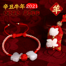 2021 Year of the Ox Mai Lingling Ji Qingtang is a sheep red rope bracelet with a hand rope rushing too old mascot official website jewelry