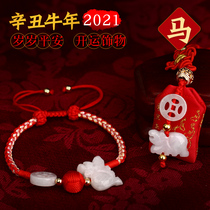 2021 Year of the Ox Mai Lingling Ji Qingtang belongs to the horse red rope bracelet hand rope mascot official website gift accessories