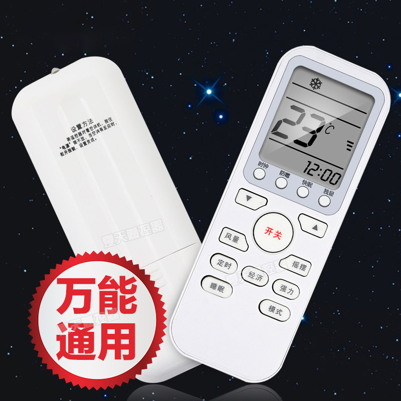 Suitable for Electrolux Electrolux Air conditioning Remote control Versatile Universal Original Cabinet Machine Wall-mounted Cold Air