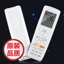 GWhen suitable for Gli Air conditioning Remote control Universal Universal Original yapof23 Pleasant Q Force Central Air Conditioning