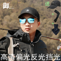 Cards Outdoor Polarized Glasses High Definition Lujah Sea Fishing Phishing Mirror Sunglasses Anti-Retrograde Sunglasses Driver Mirror