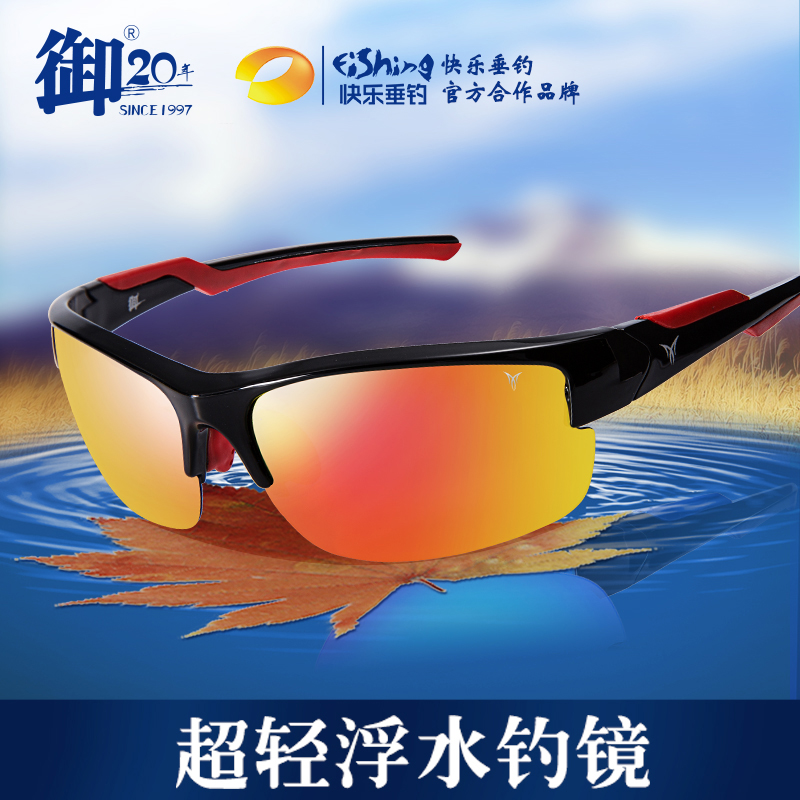 Royal brand outdoor polarizer high-definition drift fishing glasses Ultra-light floating water sunglasses Sunglasses Cycling and driving special glasses