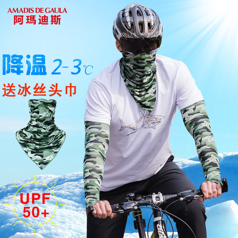 Amadeus sleeve ice silk sunscreen hand sleeve arm anti-UV summer men's and women's thin outdoor riding mask