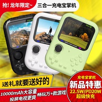 22 5W super fast charging power bank handheld game console classic nostalgic arcade GBA red and white machine FC New Year gift