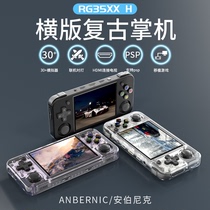 (Normal delivery) Ambernick RG35XX H horizontal version retro double joystick portable handheld game console