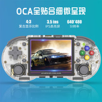 ANBERNIC 2023 new RG353PS portable horizontal version open source handheld classic retro style