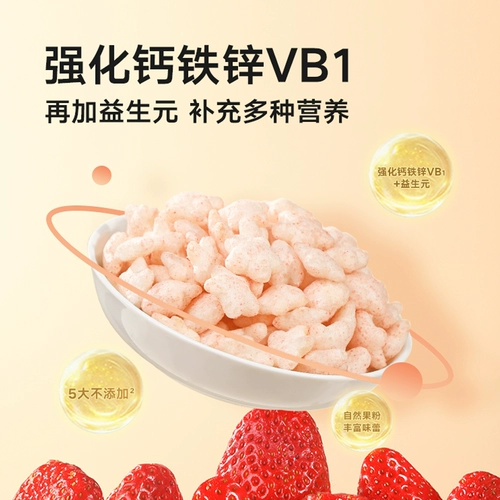 宝宝馋瞭 Детские снеки Star Puff без добавления соли, снеки для детей до 8 месяцев и прикорм