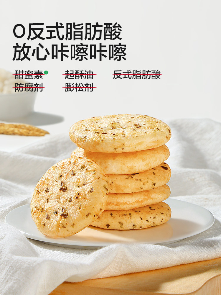 [Exclusive Good Food Experience] Baby Is Craving for Children's Snacks: Germ-Filled Small Round Rice Cakes