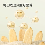 宝宝馋瞭 Большая упаковка рисовых крекеров для детей старше 6 месяцев, без добавок, детские снеки, печенье для прорезывания зубов, сухое.