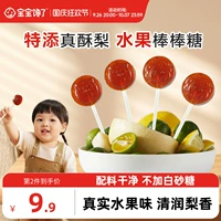 宝宝馋了 Loquat Qiuli Moblement Lollipop Дети закуски без добавления сахарозы, чтобы дать рецептам дополнительных продуктов питания ребенка ребенка
