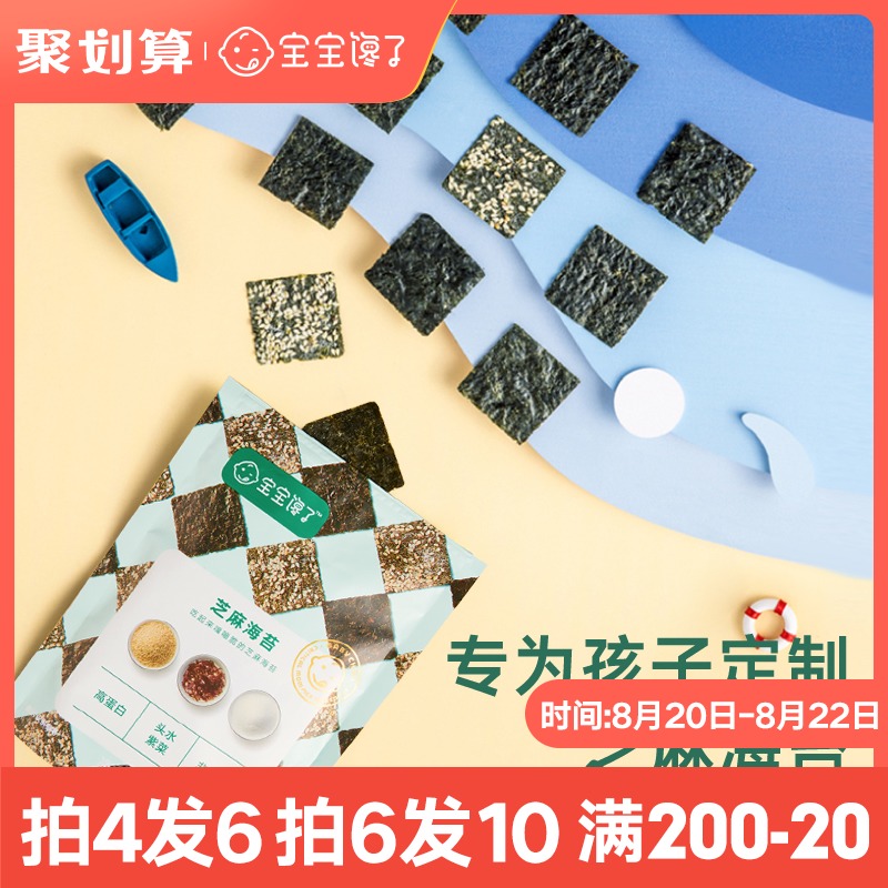 The baby is greedy, children, pregnant women, snacks, seaweed, crushed sesame seeds, crispy, no additives, free baby and toddler food supplement recipe