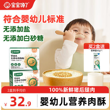 Baby Is Craving Meat Floss: Baby-Friendly Beef Crisps Without Added Salt, Suitable for 6-Month-Old Babies, Pork Crisps, Nutritious Rice Topping for Children