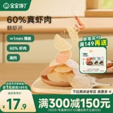 宝宝馋瞭 Компактный детский парфюм для младенца