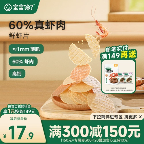 宝宝馋瞭 Компактный детский парфюм для младенца