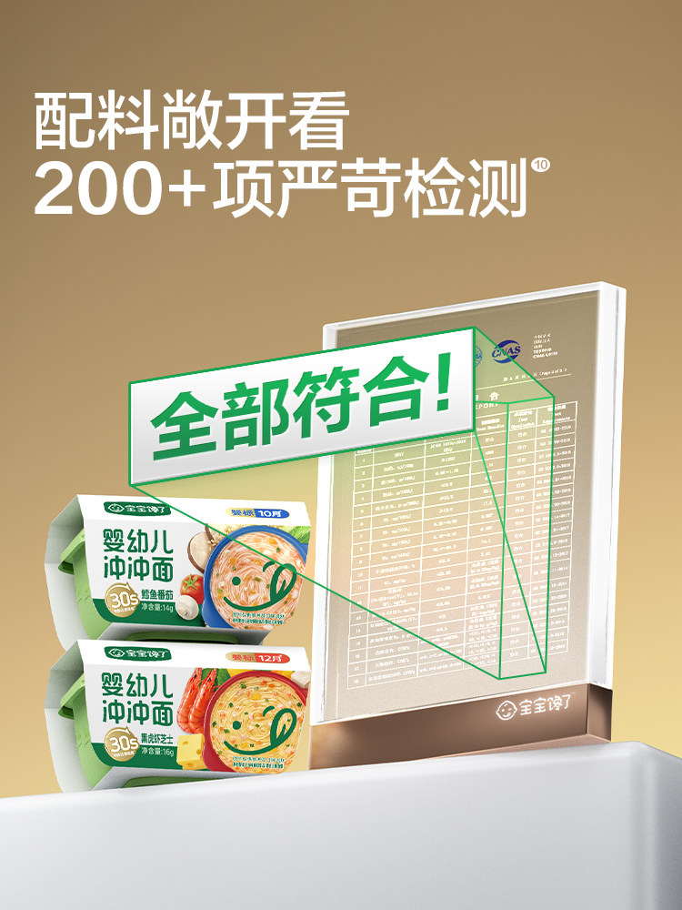 Baby Is Craving for Instant Noodles and Porridge, 8-Month-Old Rice Noodles, Infant Noodles, Nutritious Ready-To-Eat Complementary Food, Porridge Meal, Portable for Outings