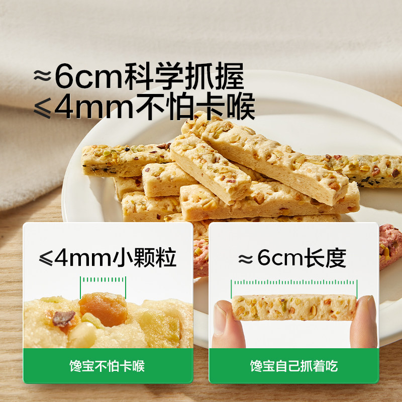 Baby Is Craving Dha High-Calcium Nut Crisps Sharing Bucket Mixed Pack Children's Snacks with Baby Recipes