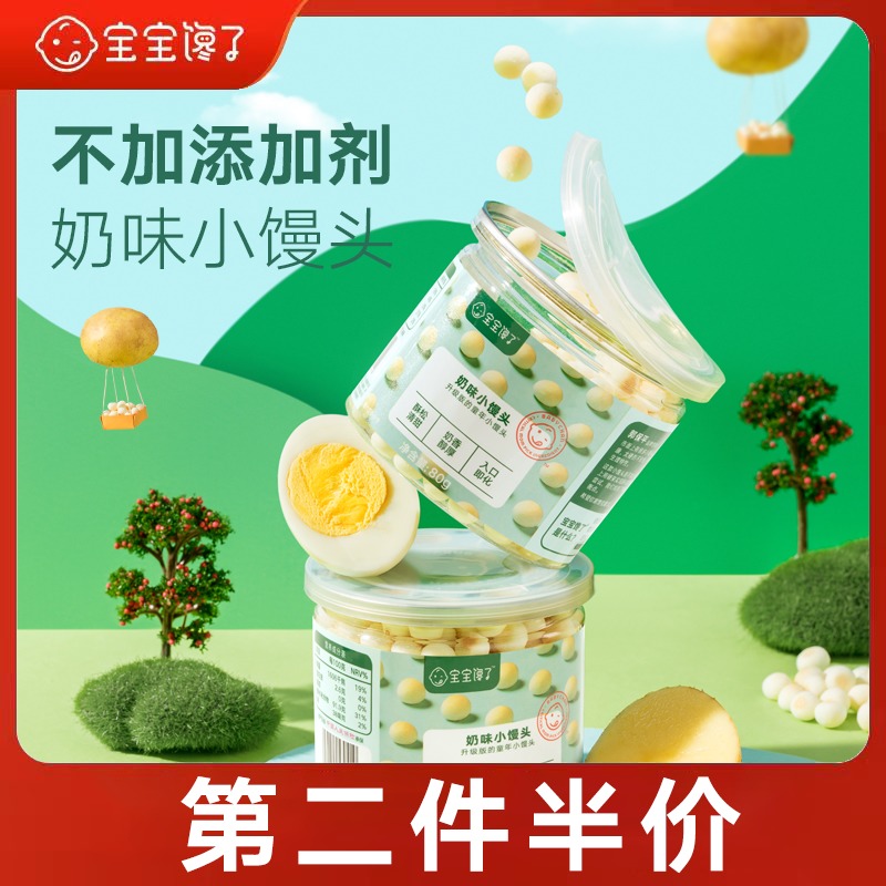 The baby is greedy, no added children's snacks, original milk, soy milk, small steamed buns, free baby and toddler supplementary food recipes