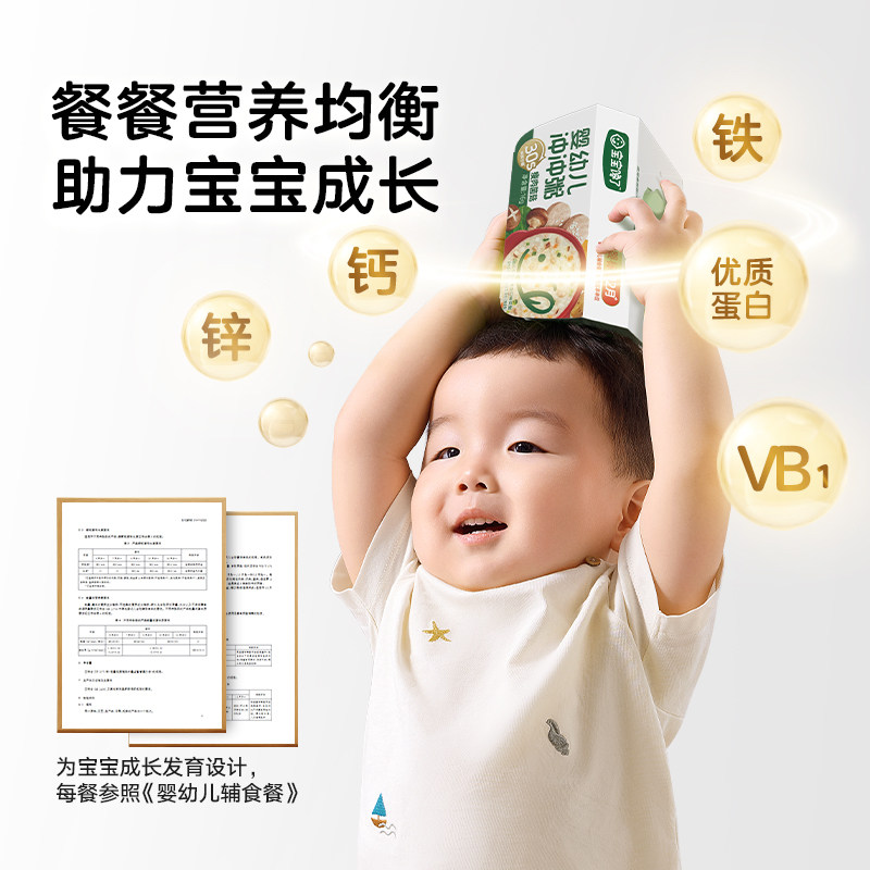 [Member Exclusive Purchase] Baby Is Craving for Infant Formula, Travel-Friendly Complementary Food, Instant Porridge and Noodles, Nutritious Meals for Outings
