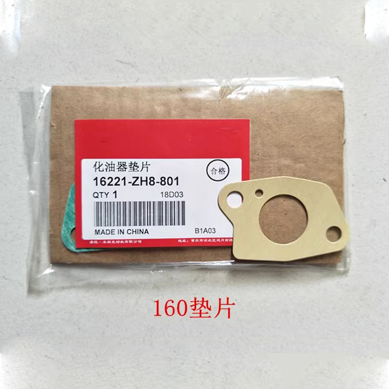 Applicable Carling Honda original plant Petrol Engine GX160GX270GX390 Engine Carburetor Spacer Paper Cushion-Taobao