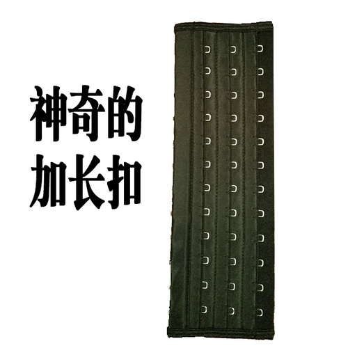 Этот магазин посвящен: магическому удлинительному пряжке, 1 размер+пряжка для удлинителя равна 2 размеру