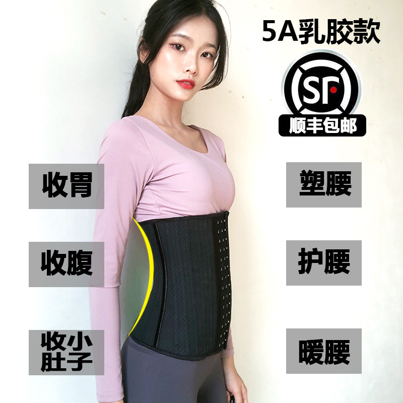 Sports waist cinching, waist cinching, postpartum corset, restraint, body shaping, beauty tool, fitness waist seal, women's small belly