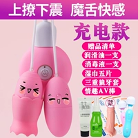 Зарядка небольшие яйца облизывания с влажными полотенцами+смазочное масло+чистящая жидкость+веселая Av Stick+Triple Wolf Brace