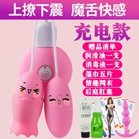 Зарядка небольшие яйца облизывания с влажными полотенцами+смазкой+чистящая жидкость+секс -одежда+секс -анальная вилка