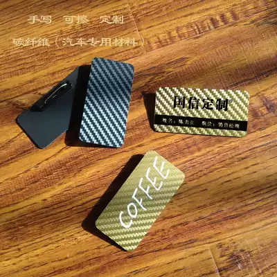High-grade carbon fiber handwritten badge custom coffee shop work card Hotel KTV outdoor travel brand custom
