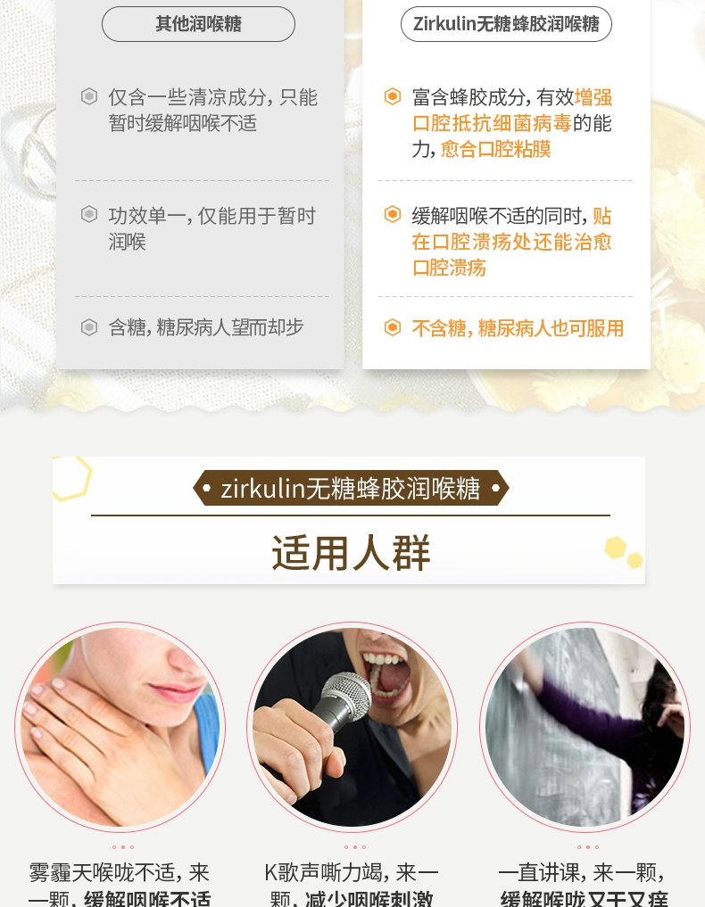 德国进口 哲库林 薄荷味蜂胶润喉糖 30粒*2盒 图9