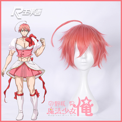 taobao agent Lord Lao Tzu is a magical girl, 俺 卯 咲 咲 cos wigs orange pink spot