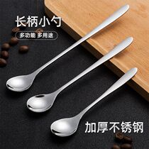 Long handle spoon lengthened coffee stirring spoon delicate stirring rod stainless steel milk baby seasoning small spoon