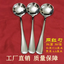 Net Red Stainless Steel Soup Spoon Adult Drink Soup Spoon Eat Spoon Home Round Head Spoon Creative Cute Round Spoon