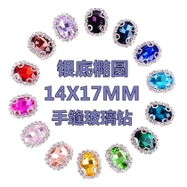 Silver bottom 14X17MM Oval peripheral diamond chain glass hand seam drill DIY clothes shoes repair diamond colored gemstone Rhinestone