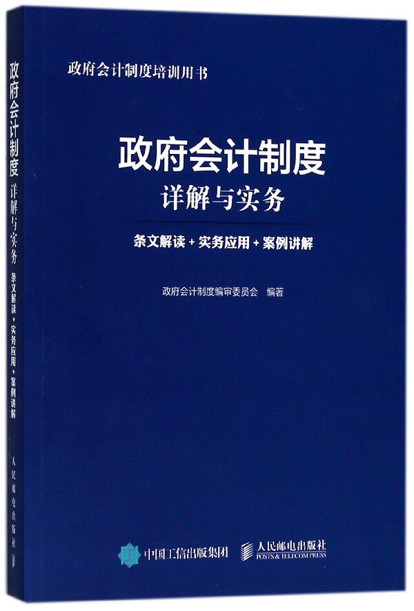 *Подробная интерпретация системы и практики бухгалтерского учета.