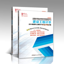 摆渡人 2014年造价师 建设工程计价 历年真题考点解析与深度押题试卷 考情速递与真题考点解析