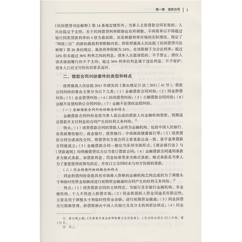 Книжная картинка - Книга Пика