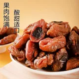 Blasting Grape Plum Bag 500 г сэндвичи без ядерных разговоров Mei Qingmei Net красный мед сухой фруктовый фруктовый пикап закуски