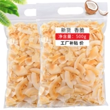 Hainan Specialty Хрустящие кокосовые таблетки 500 г ароматное кокосовое мясо кокосовое угловой угловой сухой закус