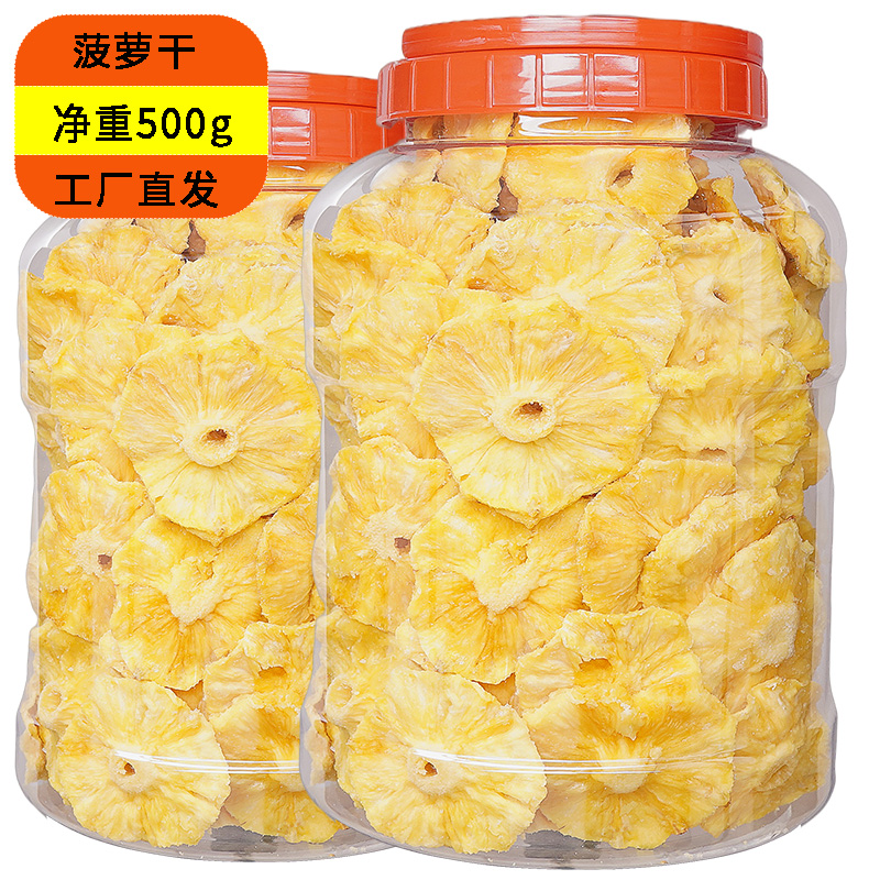 Small Hugh Dream pineapple dry 500g pineapple ring dry pineapple slice original flavor pineapple dried fruit dried fruit dried fruit candied fruit