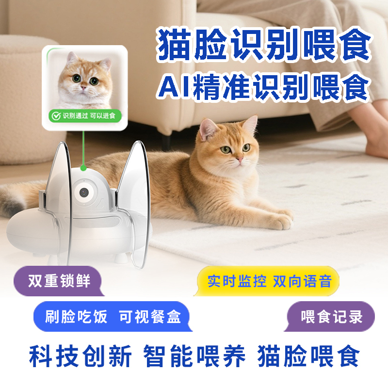 Automatic Pet Feeder with Paw Print and Cat Face Recognition, Timed Feeding for Multiple Pets, Prevents Food Grabbing and Stealing, Gt