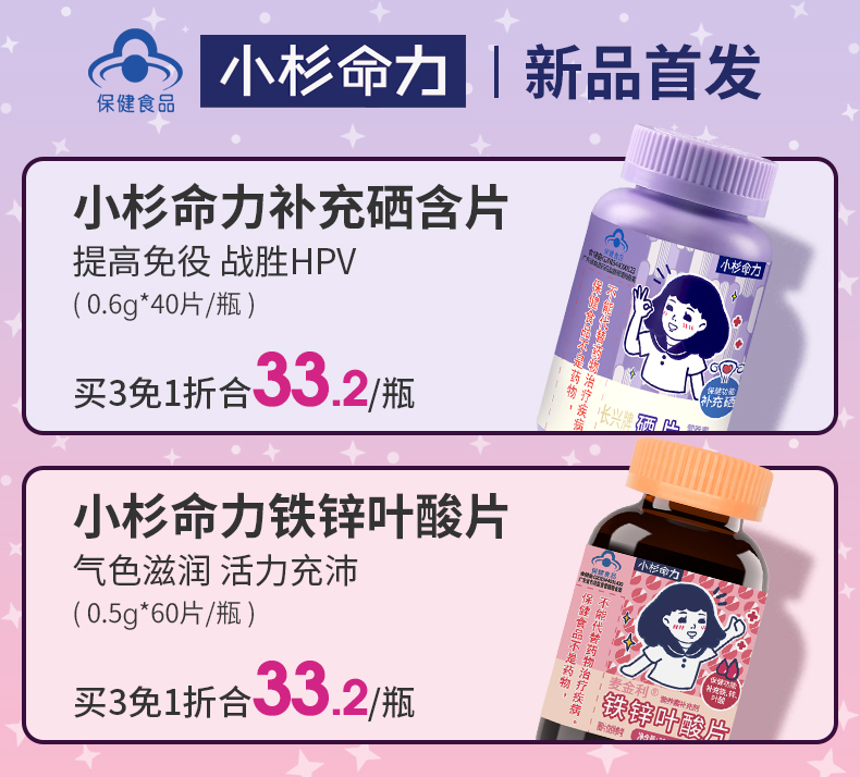 小杉命力胶原蛋白肽CE水光片