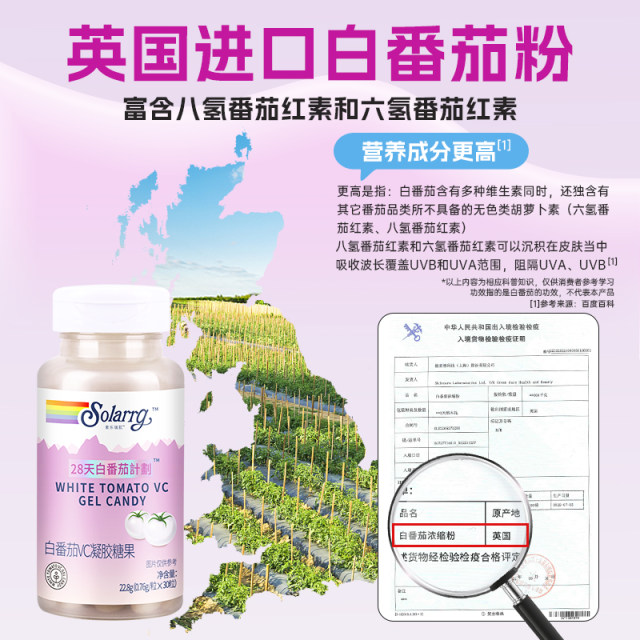 solarrg crystal white tomato snow white ເມັດ glutathione whitening capsule ເມັດ grape ທີ່ສວຍງາມ magnesium solarrg ຜິວຫນັງ