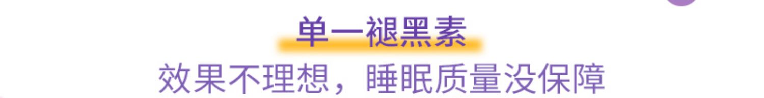 小杉命力褪黑素维生素B6片胶囊