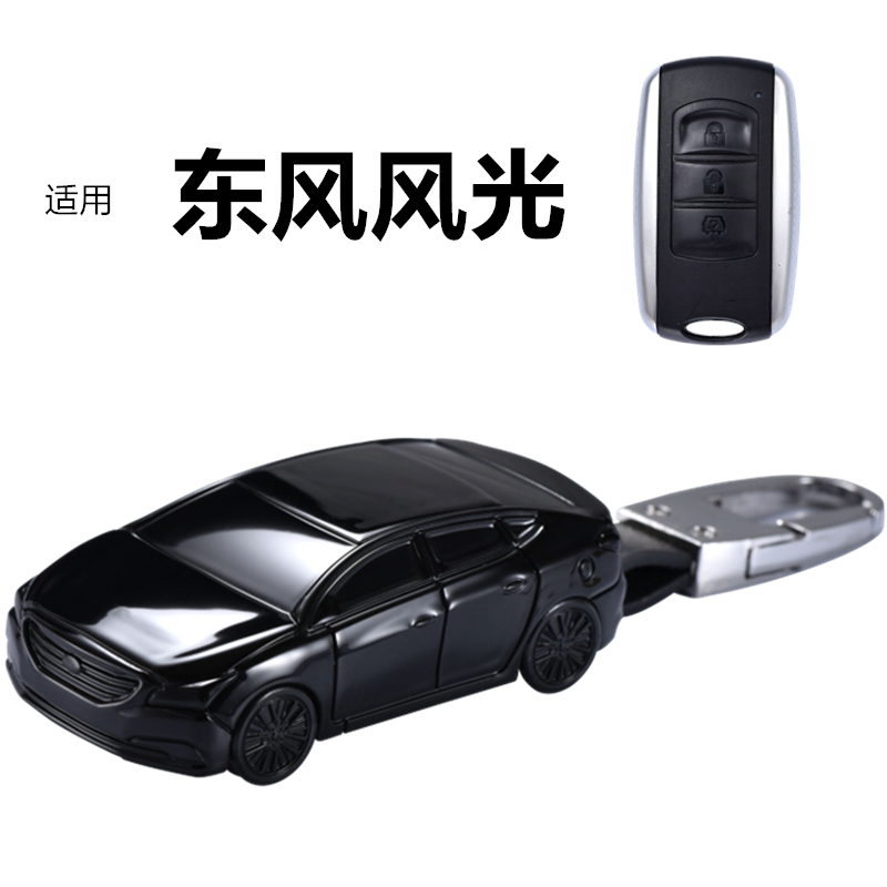 Applicable to Dongfeng Feng 560 580 IX5 S560 330 Mould Special Key Package Case for License Plate