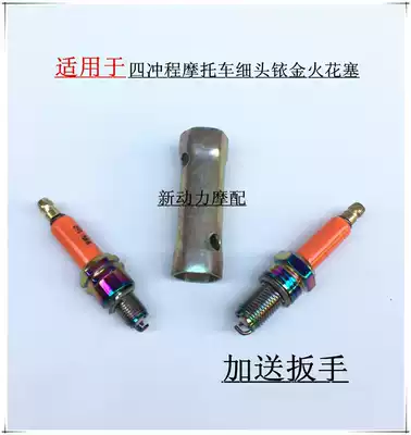 Suitable for locomotive A7TC Dayang 100 Jialing 70 90 Zongshen 110 Qianjiang Loncin Qianjiang Iridium spark plug