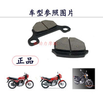 Suitable for motorcycle Suzuki king GS125 Taiko GN125 Section Shenshen 150 Longxin front oil brake sheet brake block