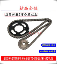 Application of the Yamaha Lingling Lingyin JYM110 F8 E8 JS110-9EX6 Fufa Chain Sprocket Tooth Disc