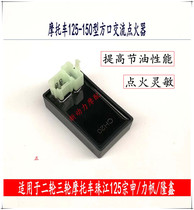 Suitable for the Pearl River ZJ125 Longxin Li Zongfu First Da FXD125 150 AC ignitor